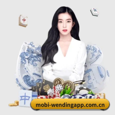 问鼎app APP 界面